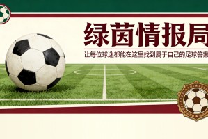 KAIYUN APP-16年前欧联杯历史最大丑闻之一：胡安托拉扯日基奇