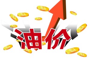 体育APP-3月5日汽油预涨370元/吨，4天后调价，92汽油或涨至7.4元/升！